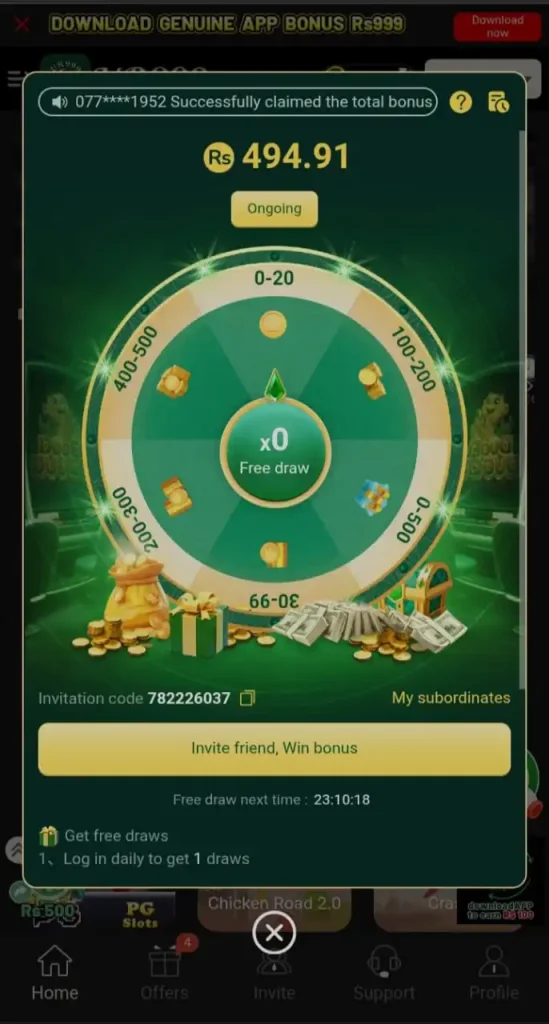 Free reward Screenshot